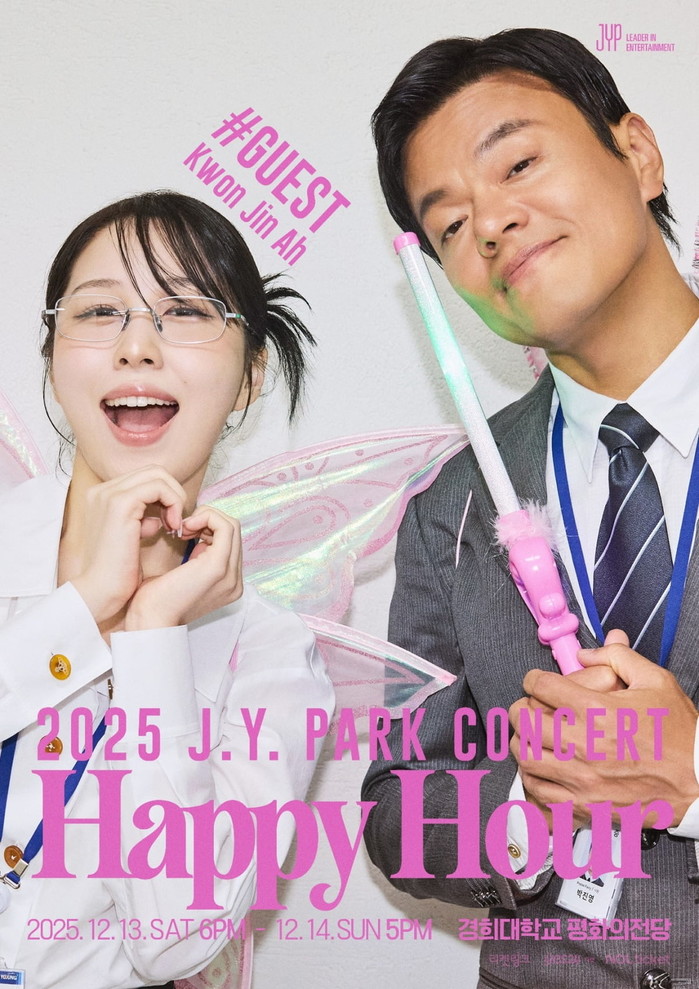 박진영 콘서트, '통기타 컬래...