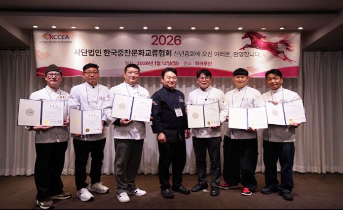 사단법인 한국중찬문화교류협회, 202...