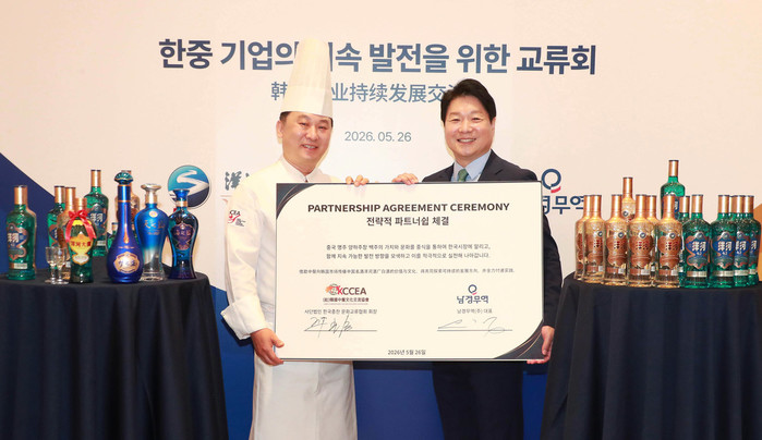 (사)한국중찬문화교류협회,  양하주창...