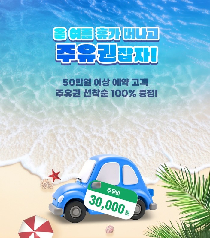 소노스테이션, 소노아임레디 회원 대상...