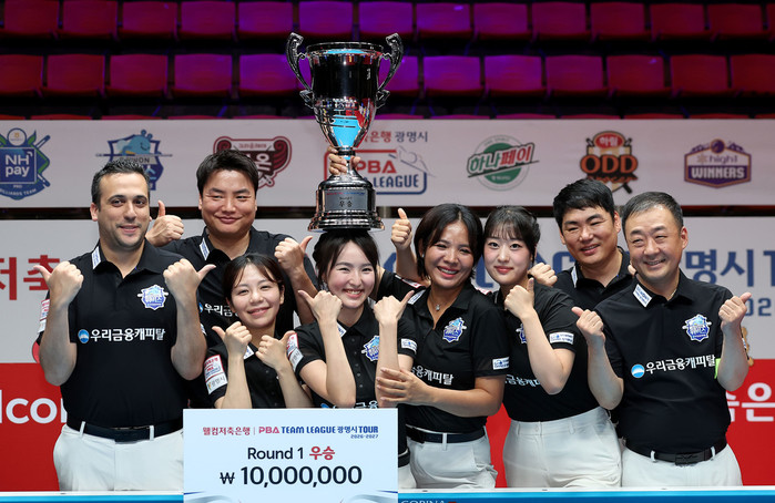 웰컴저축은행 PBA 팀리그 / 우리금...